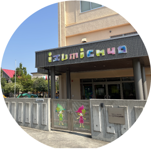 岐阜県岐阜市いづみ中央幼稚園 様のイメージ